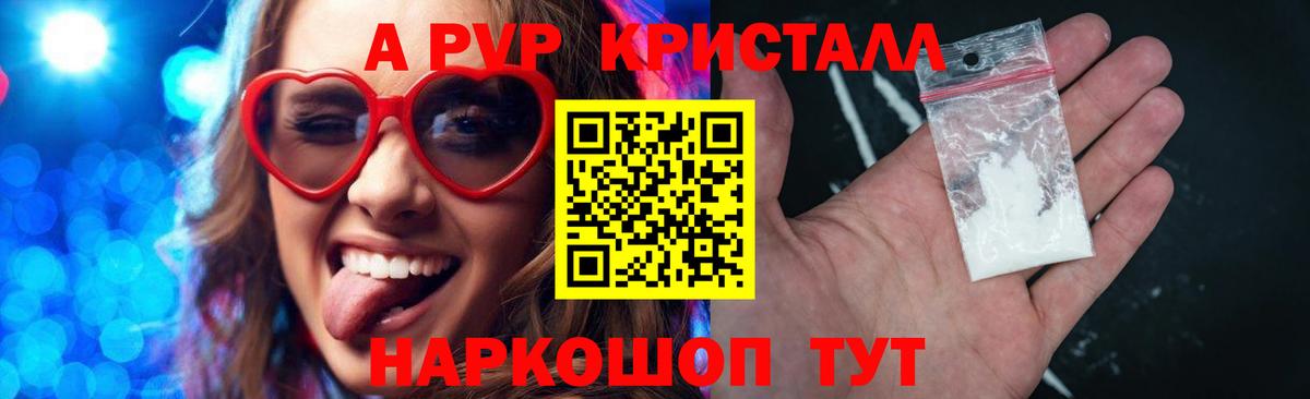 A PVP кристаллы  APVP СК  купить закладку  Тамбов  Вход с VPN  А ПВП Crystall 