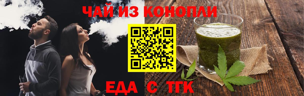 Cannafood марихуана  Вход с VPN  Тамбов 