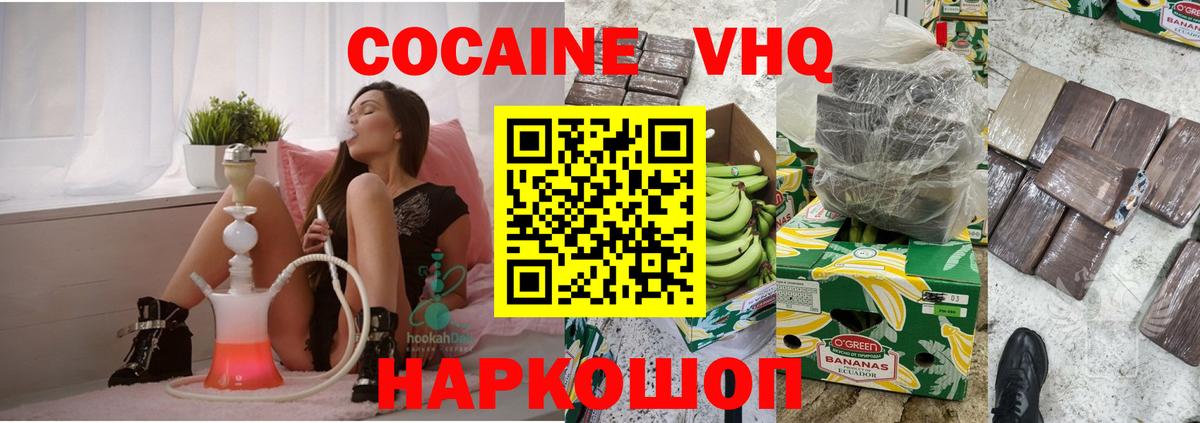 COCAIN Перу Тамбов