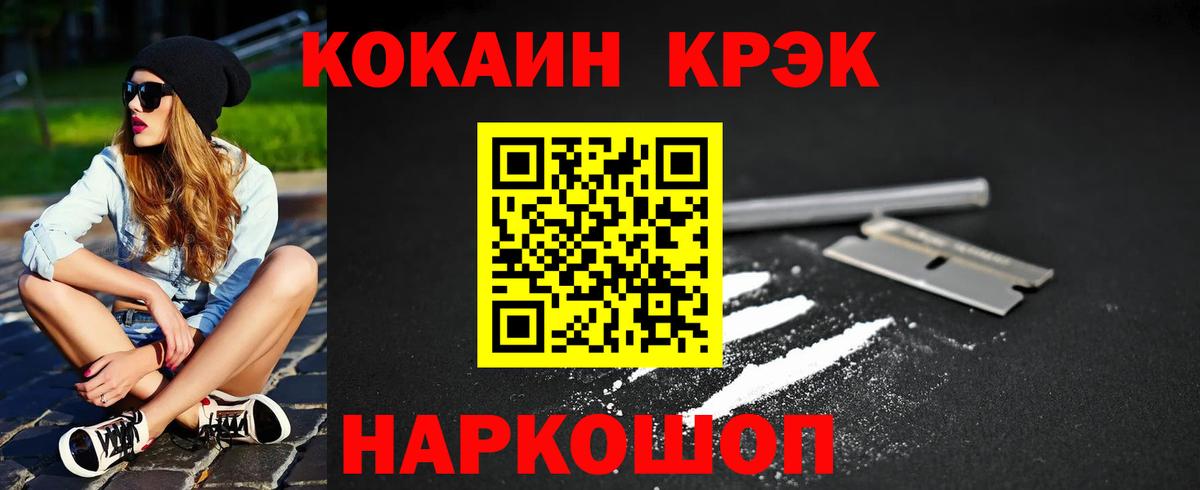 Кокаин VHQ  Вход с VPN  Cocaine 98%  Тамбов 