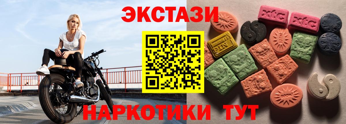 Экстази mix Тамбов