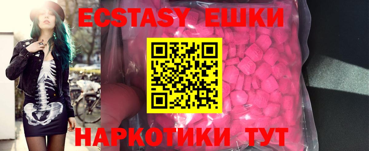 ЭКСТАЗИ Cube  Ecstasy louis Vuitton  купить  цена  Вход с VPN  Тамбов  Экстази 