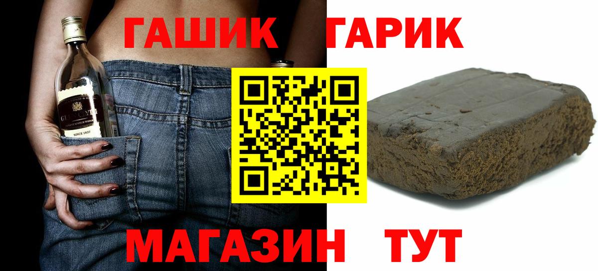 Гашиш гарик  Вход с VPN  Тамбов  ГАШИШ Ice-O-Lator 