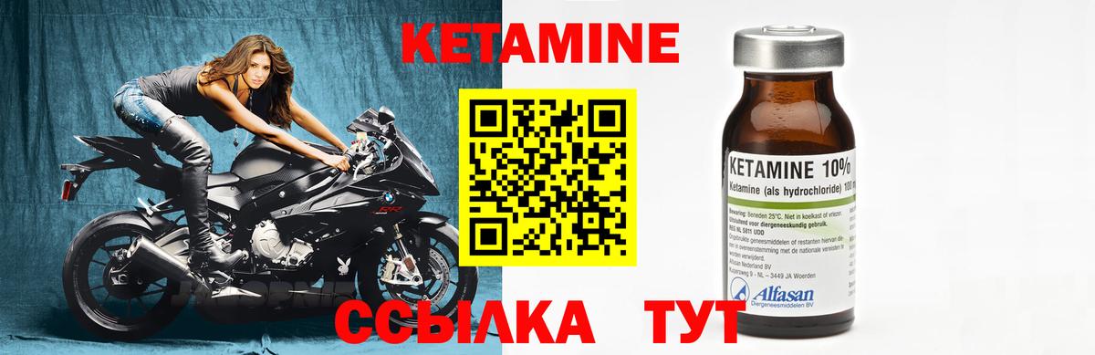 Тамбов  Кетамин VHQ  Вход с VPN 