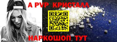 альфа пвп Партизанск