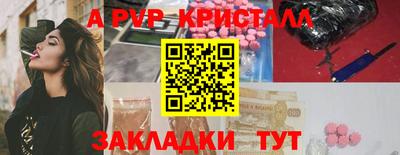 ALPHA-PVP Пугачёв