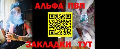 ALPHA-PVP Пугачёв