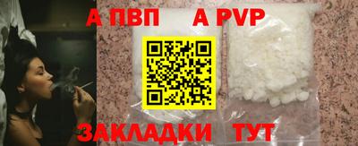 ALPHA-PVP Пугачёв