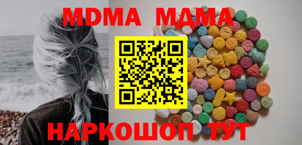 Тамбов  MDMA кристаллы  Вход с VPN 