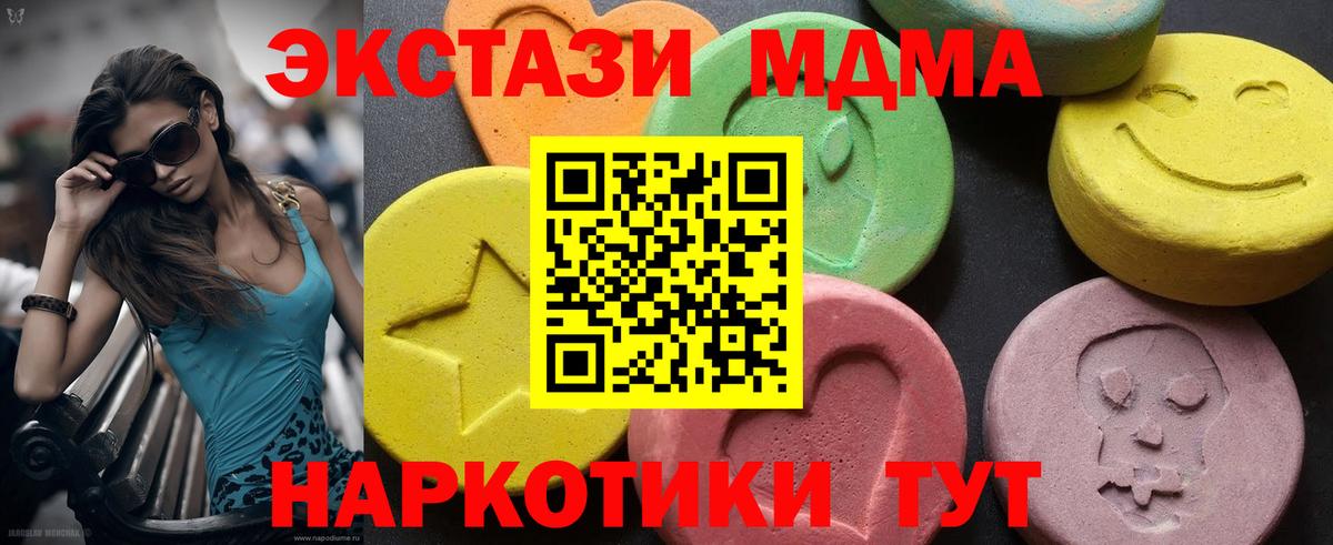 МДМА молли Тамбов