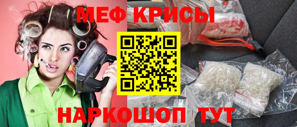 МЯУ-МЯУ  Вход с VPN  Тамбов  Мефедрон VHQ  МЕФ мяу мяу 