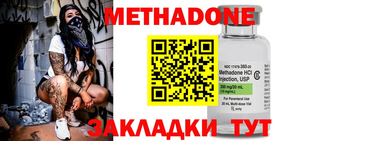 Метадон кристалл  Вход с VPN  Метадон белоснежный  Тамбов 