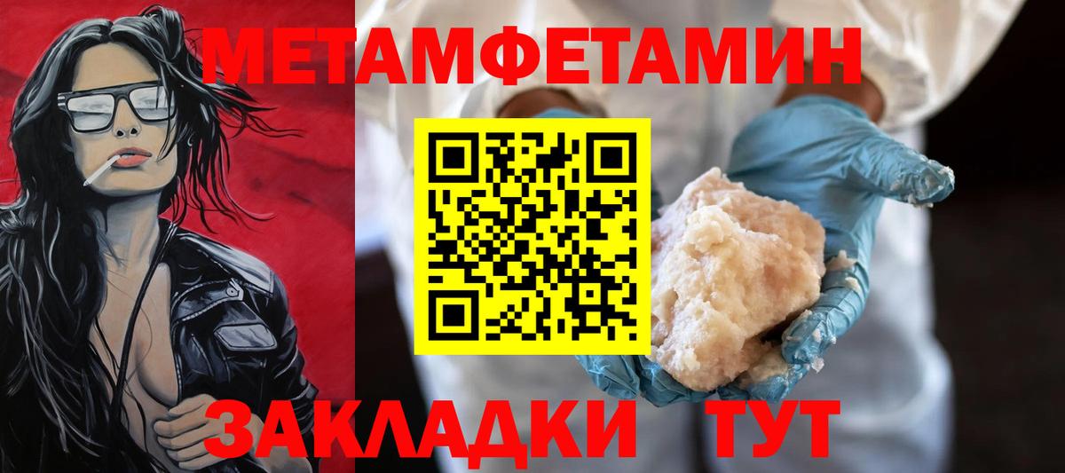Тамбов  МЕТАМФЕТАМИН Декстрометамфетамин 99.9%  МЕТАМФЕТАМИН Декстрометамфетамин 99.9%  Вход с VPN 
