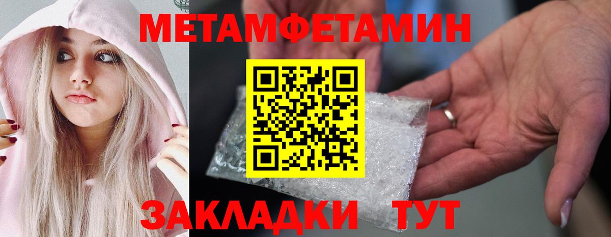 Метамфетамин витя Тамбов