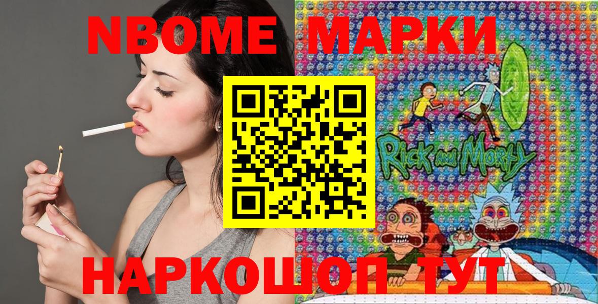 Тамбов  Марки N-bome 1,8мг  Наркотические марки  Вход с VPN 