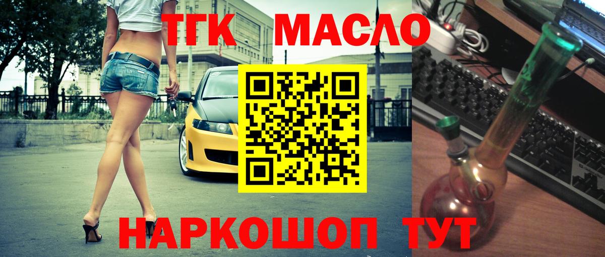 Тамбов  Дистиллят ТГК жижа  Вход с VPN  ТГК гашишное масло 