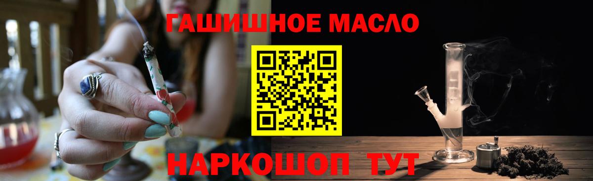 Дистиллят ТГК гашишное масло Тамбов