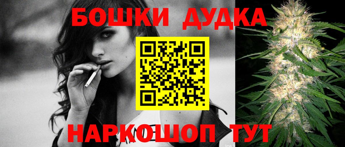 Бошки Шишки AK-47 Тамбов